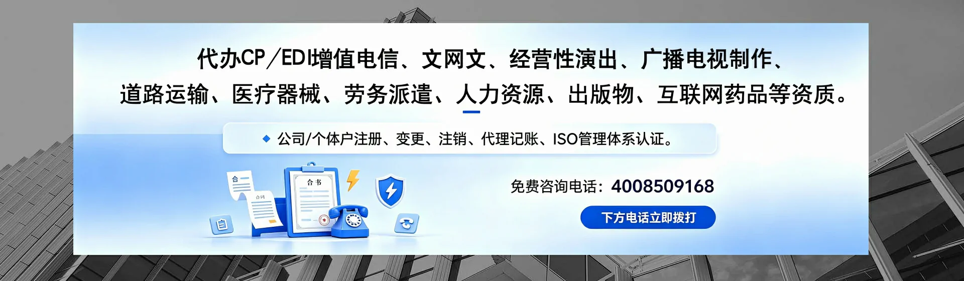 铜仁分站首页横幅