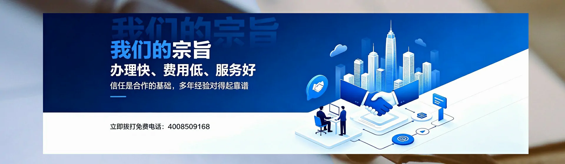 铜仁分站首页横幅