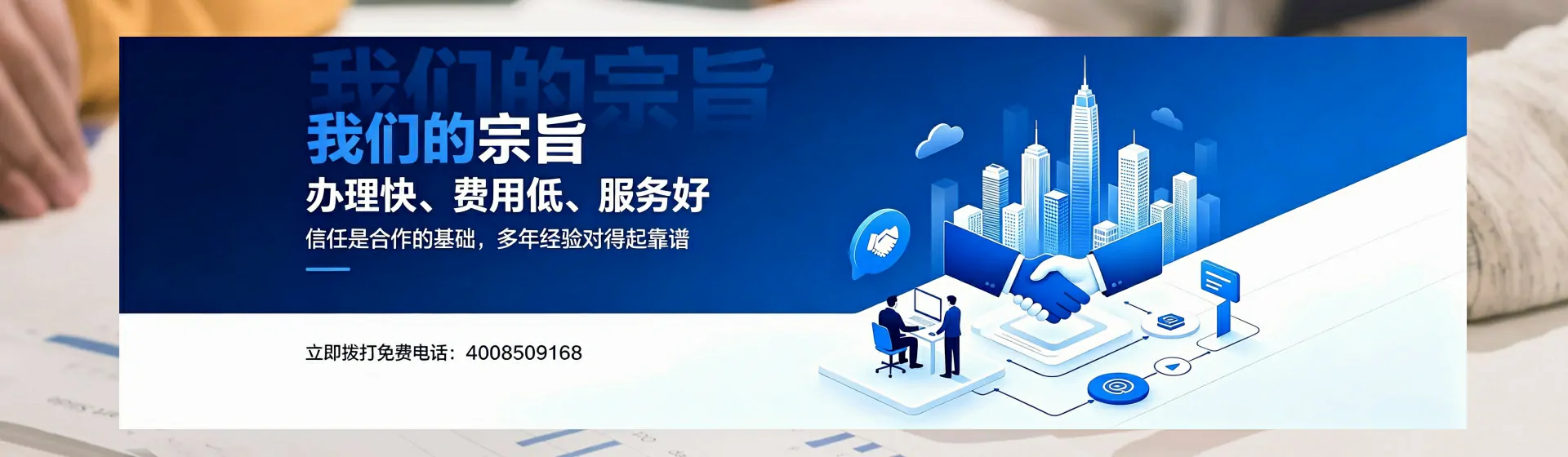 铜仁分站首页横幅