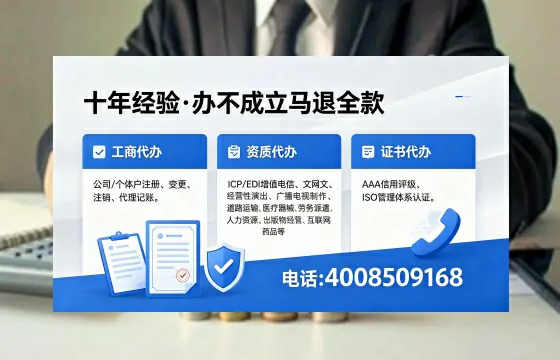 铜仁办理SP、IDC、ISP、CDN、呼叫中心、VPN电信经营许可证的用途、流程及费用详解