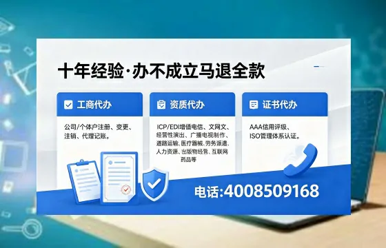 铜仁办理EDI<a href='https://www.xinlucheng.com.cn/'>增值电信许可证</a>的用途、流程与费用详解