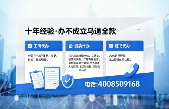 铜仁办理ICP<a href='https://www.xinlucheng.com.cn/'>增值电信许可证</a>的用途、办理流程及费用详解