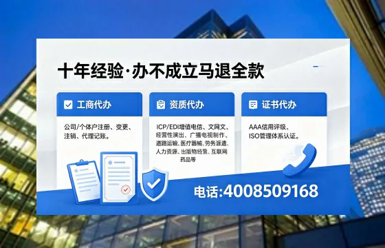 铜仁办理EDI<a href='https://www.xinlucheng.com.cn/'>增值电信许可证</a>的用途、流程与费用详解