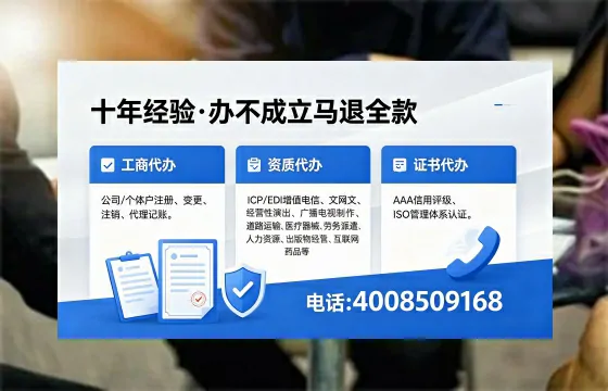 铜仁办理SP、IDC、ISP、CDN、呼叫中心、VPN电信经营许可证的用途、流程及费用详解