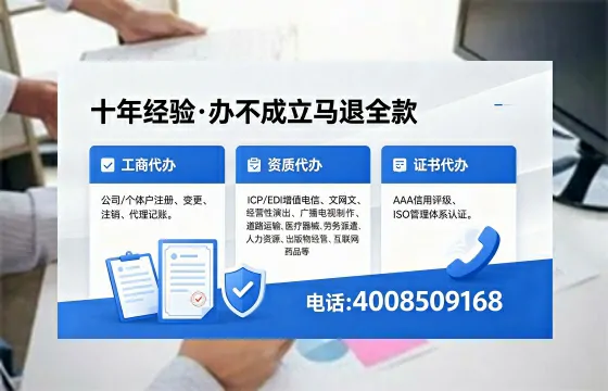 铜仁办理ICP<a href='https://www.xinlucheng.com.cn/'>增值电信许可证</a>的用途、办理流程及费用详解